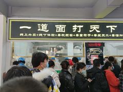 门面-王菊美食街·王菊面馆(总店)