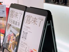 -喜茶(北京丰台银座和谐广场店)