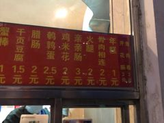 -庞记炸串