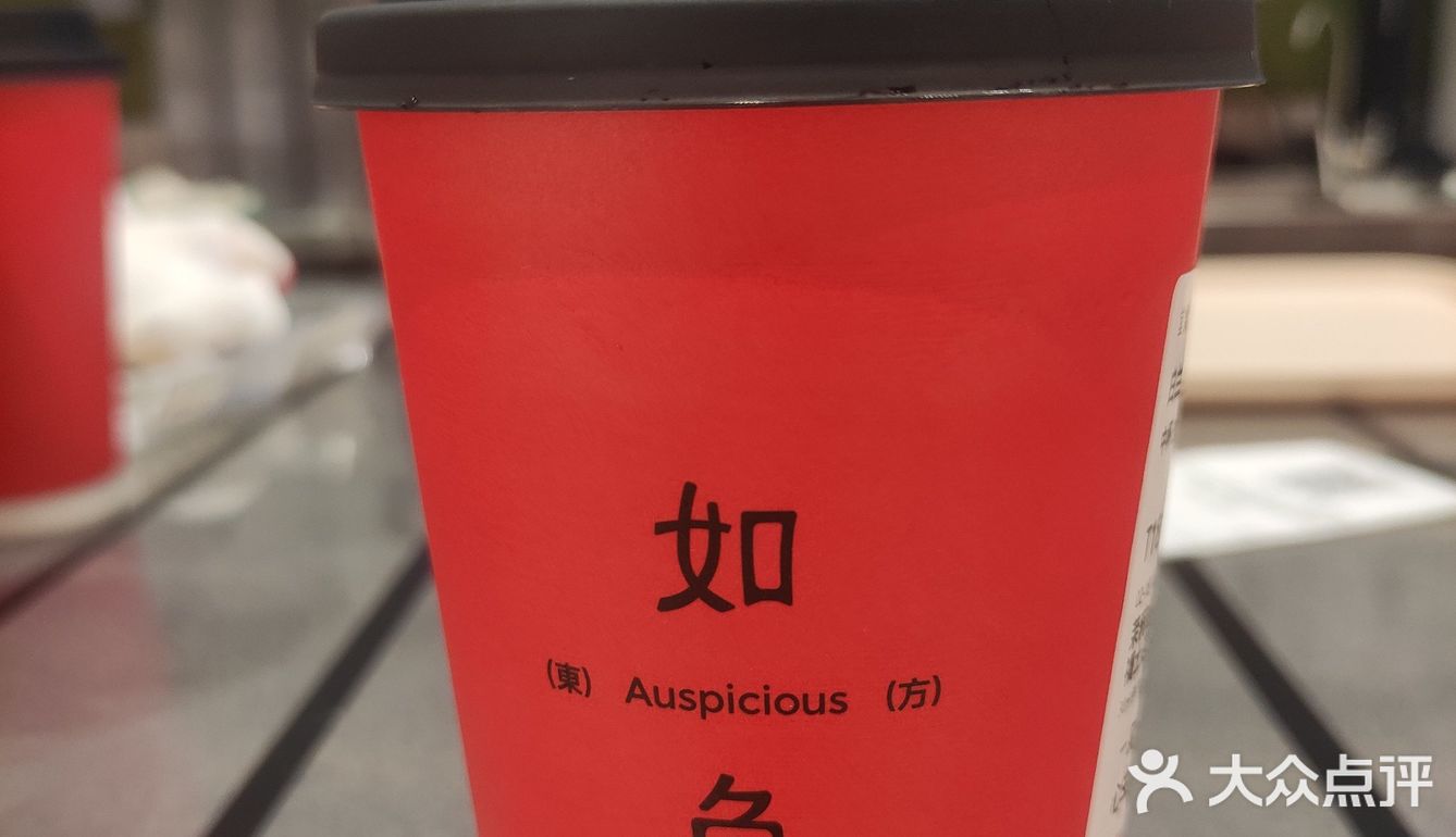 龙年首日来杯奶茶降温解渴