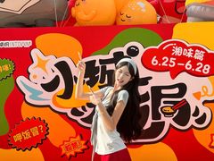 -福田卓悦INTOWN购物中心
