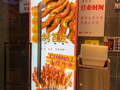 -乐乐姐超级土豆(荟聚店)