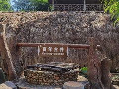 -海南槟榔谷黎苗文化旅游区