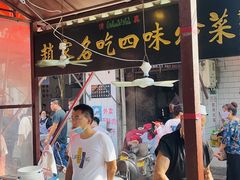 -赵家名吃四味烩菜(东大寺门食品街店)