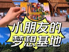 -哈尔滨北方森林动物园