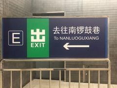 -炙热童年·老北京炙子烤肉(南锣鼓巷店)