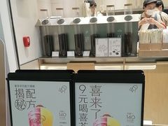 -喜茶(北京三里屯太古里店)