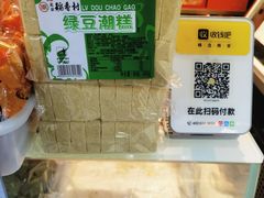 -北京稻香村(西站店)