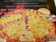 -尊宝比萨(华景新城店)