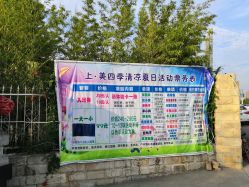 -上美四季动物农场