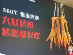 -正丰源大缸烧烤(人民路店)