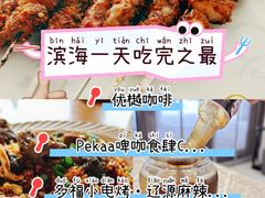 -Pekaa啤咖食肆Coffee&Bistro