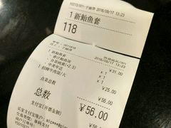 账单-吉野家(复兴路第二餐厅店)