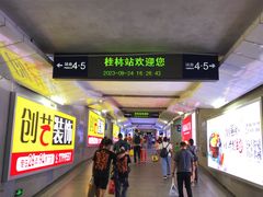 -桂林站