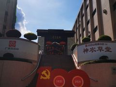 -广州神农草堂中医药博物馆