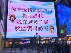 -长沙悦方ID MALL