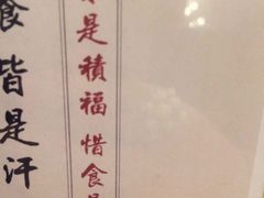 -三宝大饭店-中和艺素餐厅(浦上金山正祥广场店)