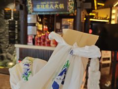 -重八牛府之小有名气(大望路店)