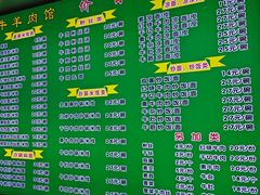 -凤凰园清真馆(科巷店)