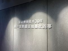 -丰茂烤串(全国首店)