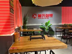 -管氏翅吧(国展店)