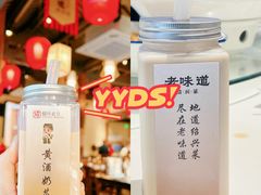 -绍兴老味道·非遗门店(银泰城店)