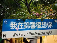 -中和·国风茶馆(愚园路店)