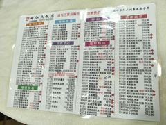 -珠江餐厅