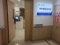 -上海市第四人民医院
