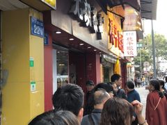 等位区-香港元朗荣华月饼(十八甫路店)