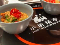云南蘸水小料-小街猪手(团结湖店)