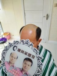 -唐风采假发补发定制