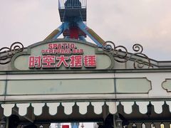 -国色天乡三期陆地乐园