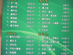 -护国寺小吃(左家庄店)