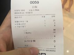 账单-狐狸和向日葵(北京路店)