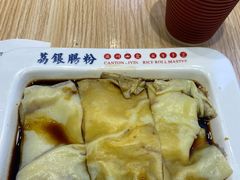 -荔银肠粉·非遗手藝(夫子庙店)