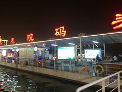 -海河游船-永乐码头(大悲院)