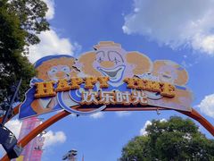 -上海欢乐谷