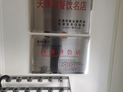 -成桂西餐厅(河北路店)