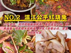 -老鼎万春卤菜(五代传承创始老店)