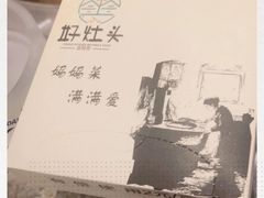 -好灶头妈妈菜·千岛湖柴火鱼餐厅(桐庐店)