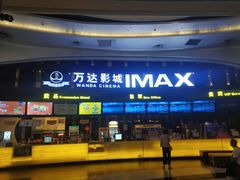 售票处-万达影城(东城万达广场IMAX店)