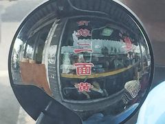 -裕兴记·三虾面(西北街总店)
