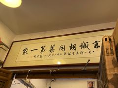 -七寻八找·胡同菜