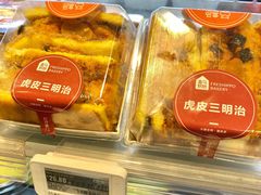-盒马鲜生(财富领域店)