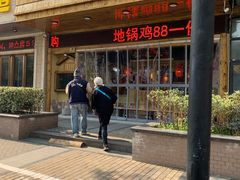 门面-锅来乐地锅鸡(安亭店)