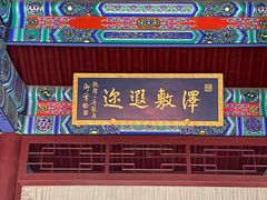 -内蒙古将军衙署博物院