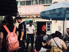 门面-陈记锅巴菜(五大道店)