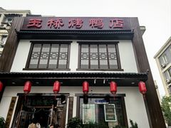 -玉桥餐厅(天坛店)