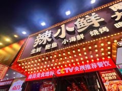 -辣小鲜·南昌大排档(船山路店)
